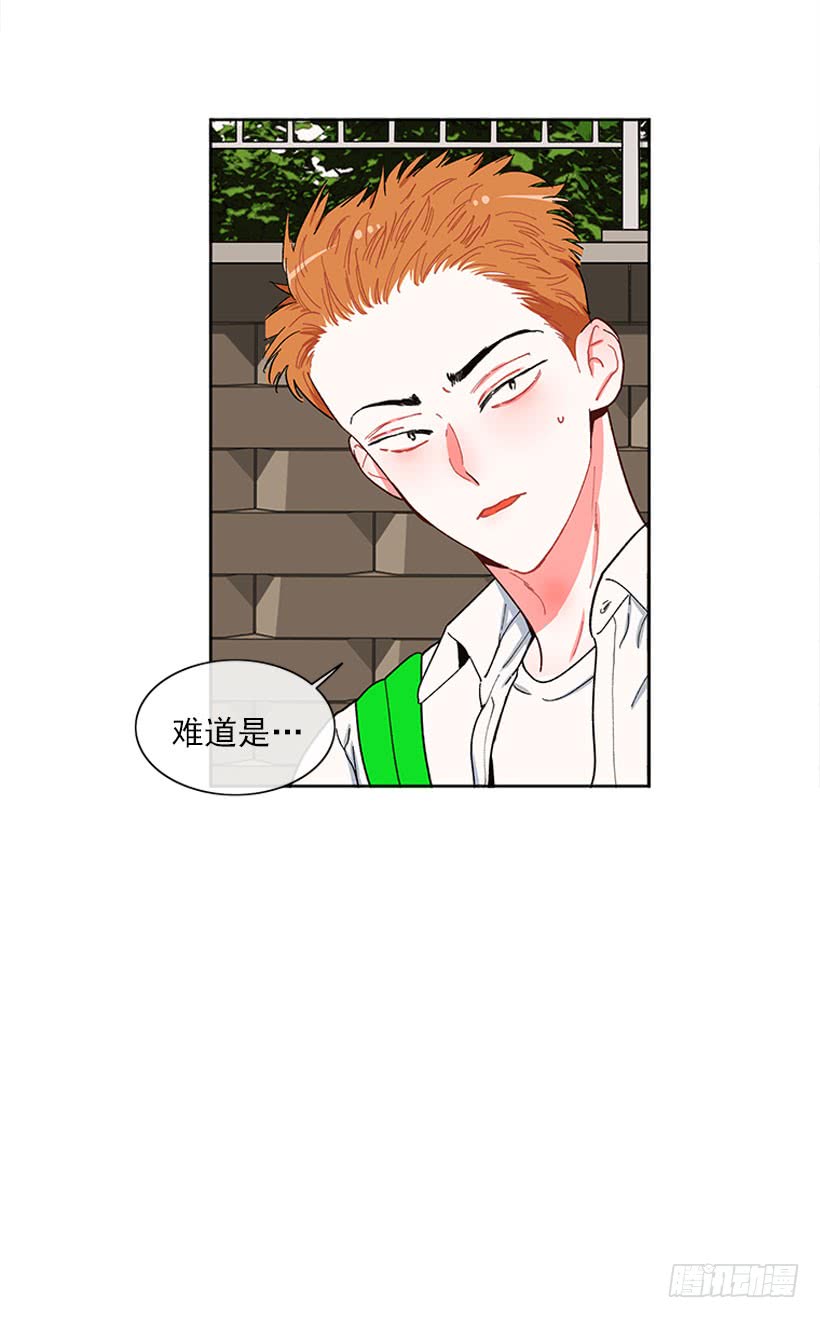 《扑杀少女》巧克力牛奶 第25页