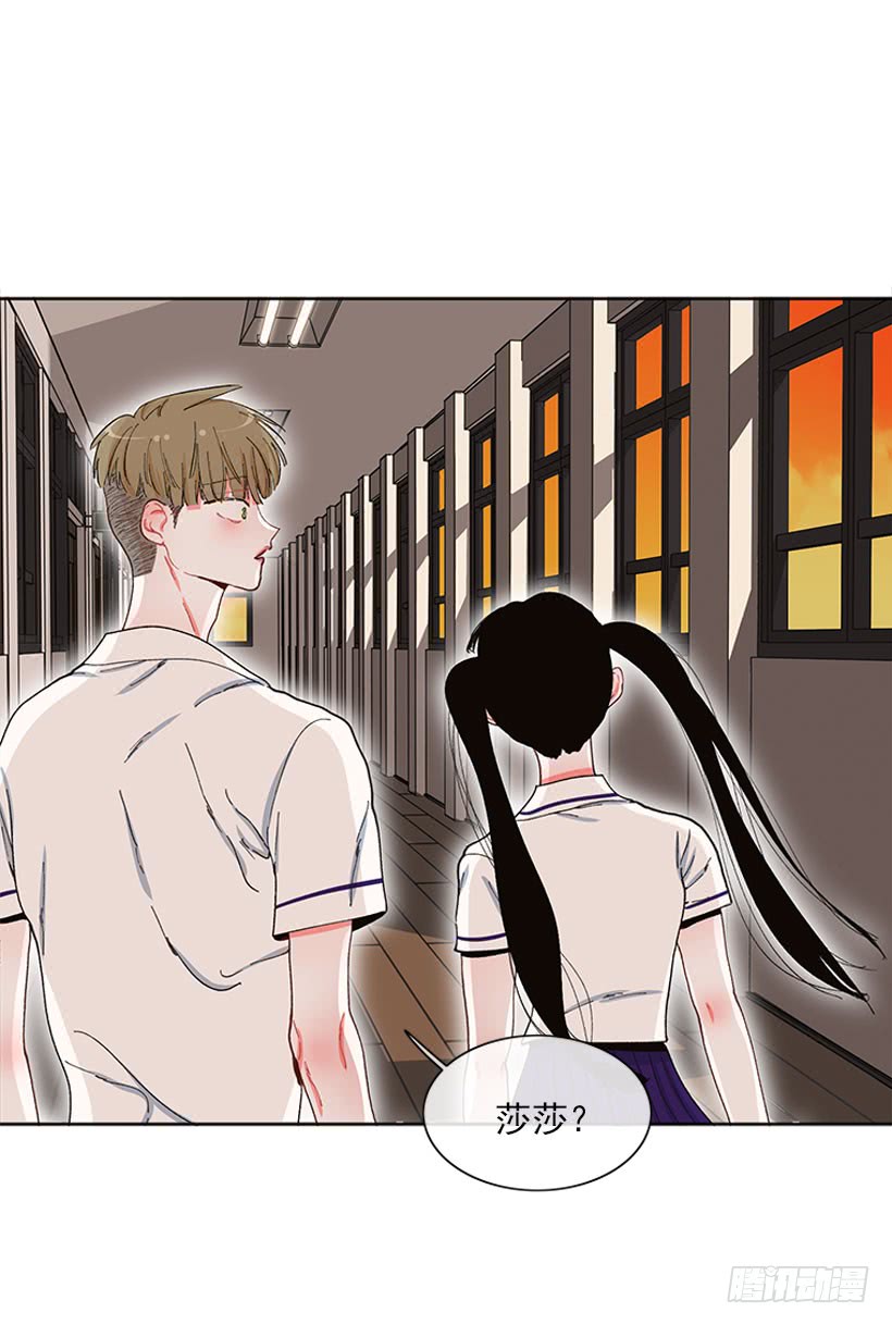 《扑杀少女》巧克力牛奶 第26页