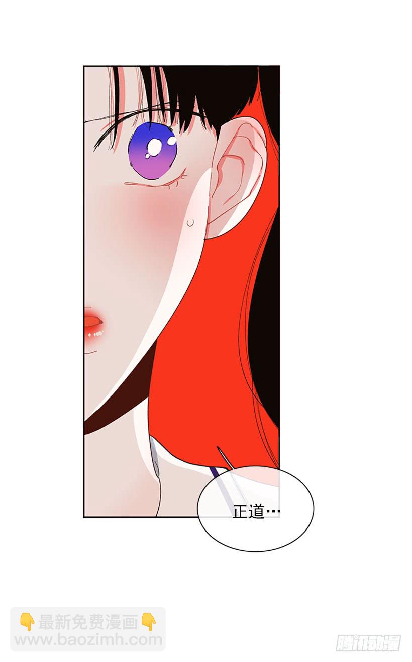 《扑杀少女》巧克力牛奶 第27页