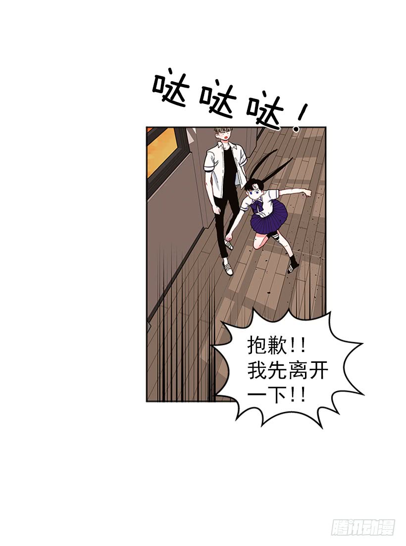 《扑杀少女》巧克力牛奶 第28页