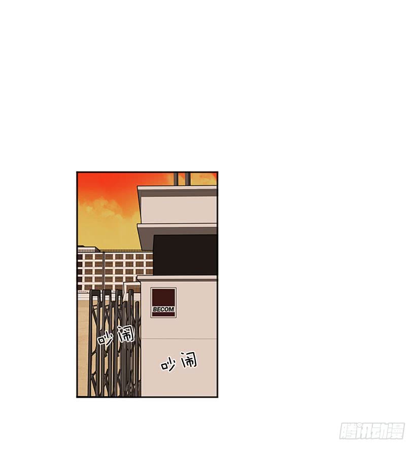 《扑杀少女》巧克力牛奶 第30页