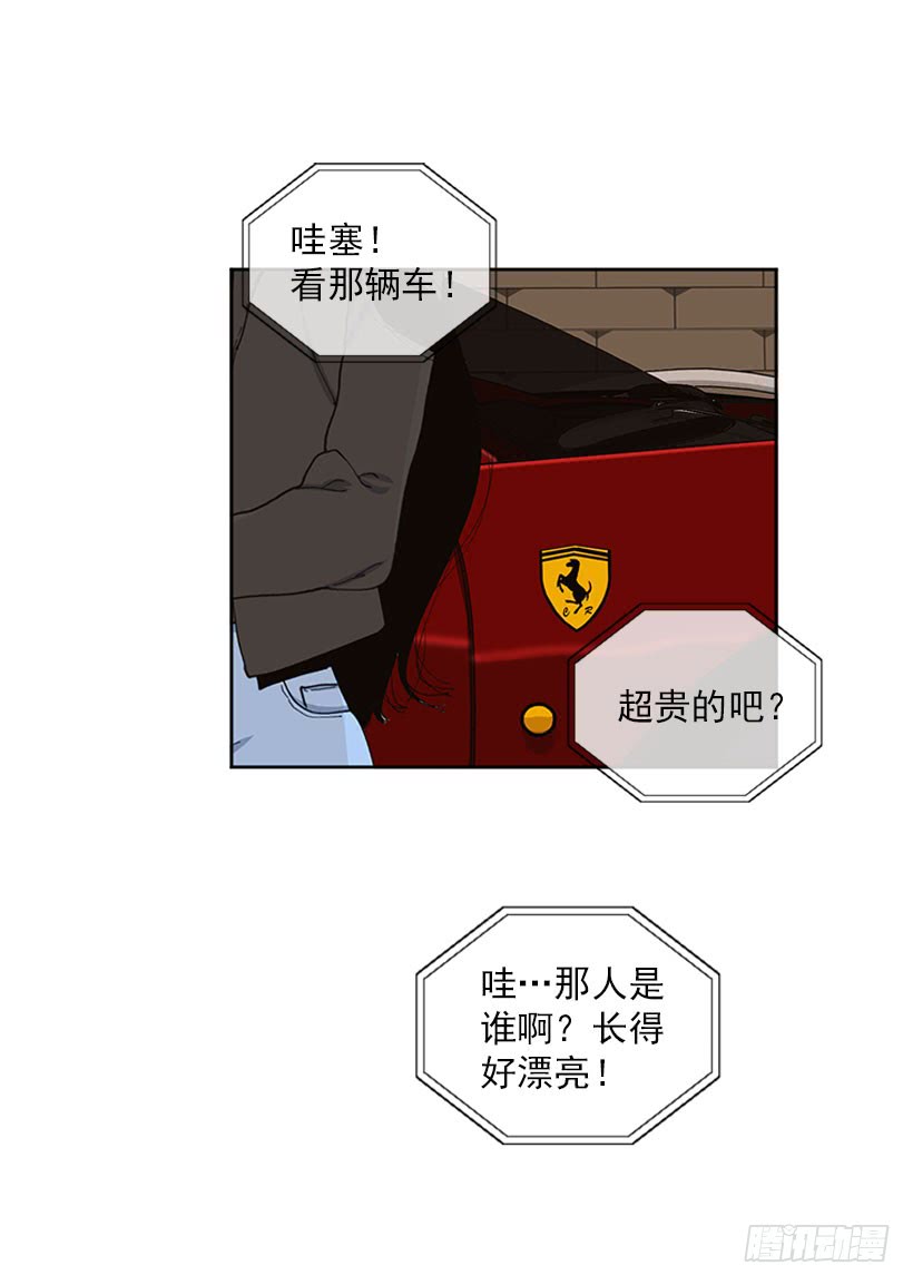 《扑杀少女》巧克力牛奶 第31页