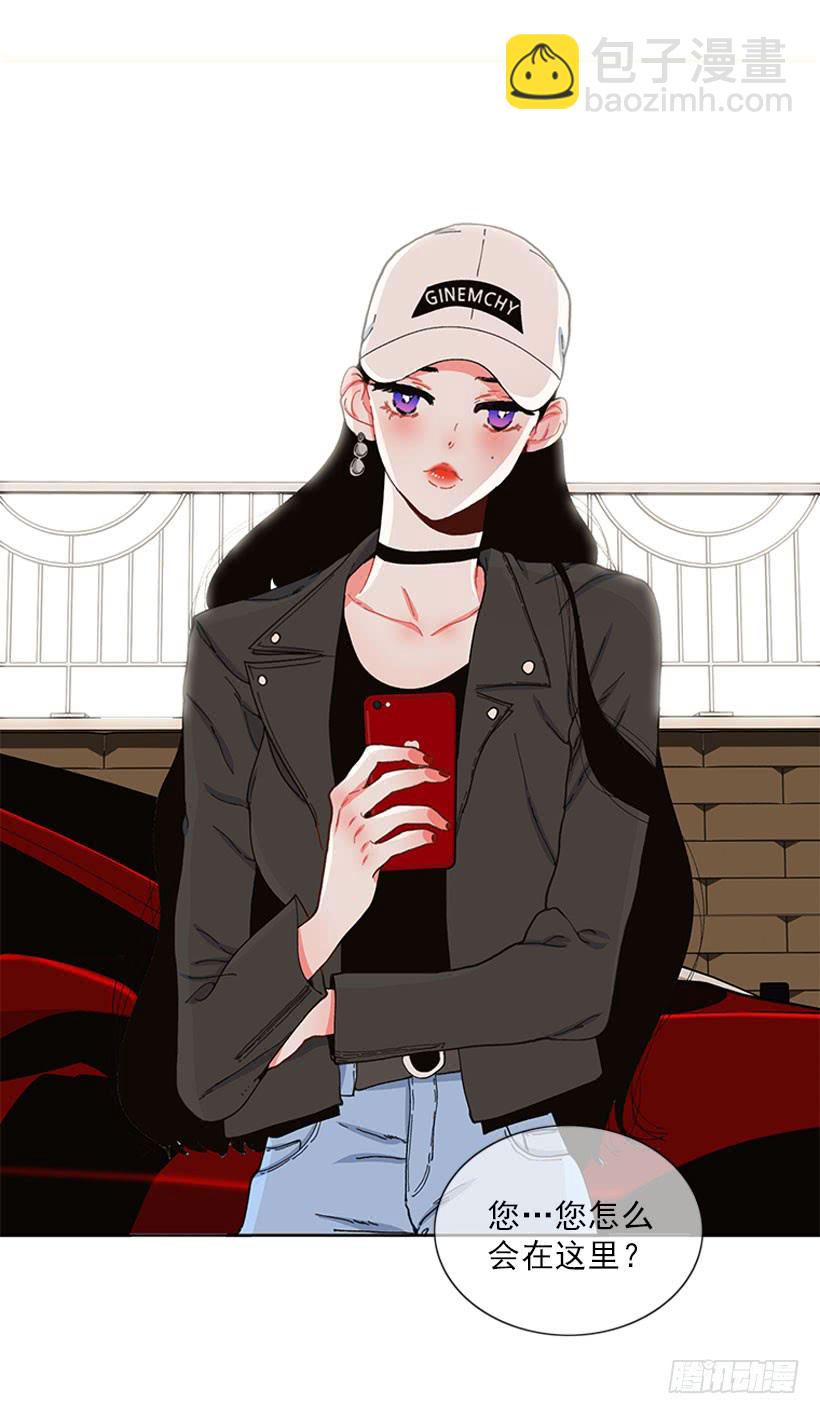 《扑杀少女》巧克力牛奶 第32页