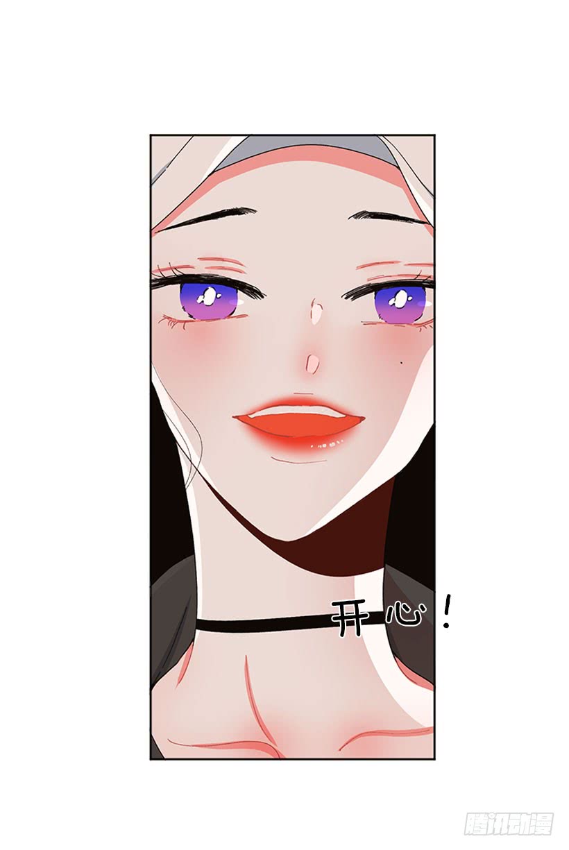《扑杀少女》巧克力牛奶 第34页