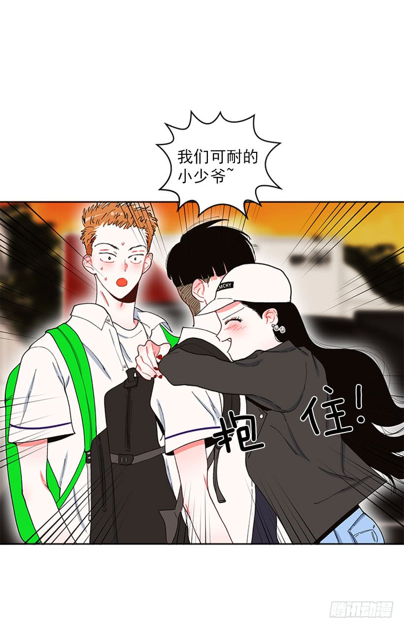 《扑杀少女》巧克力牛奶 第35页