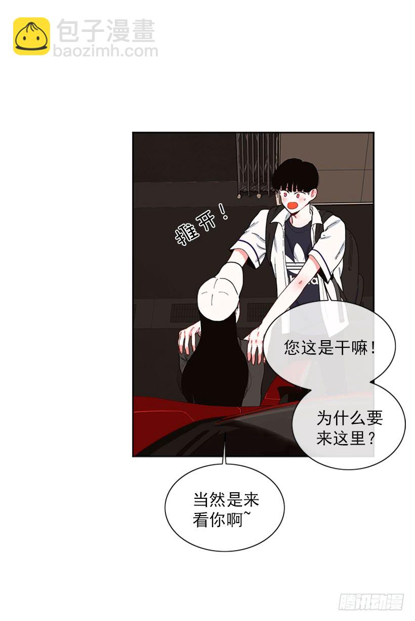 《扑杀少女》巧克力牛奶 第38页