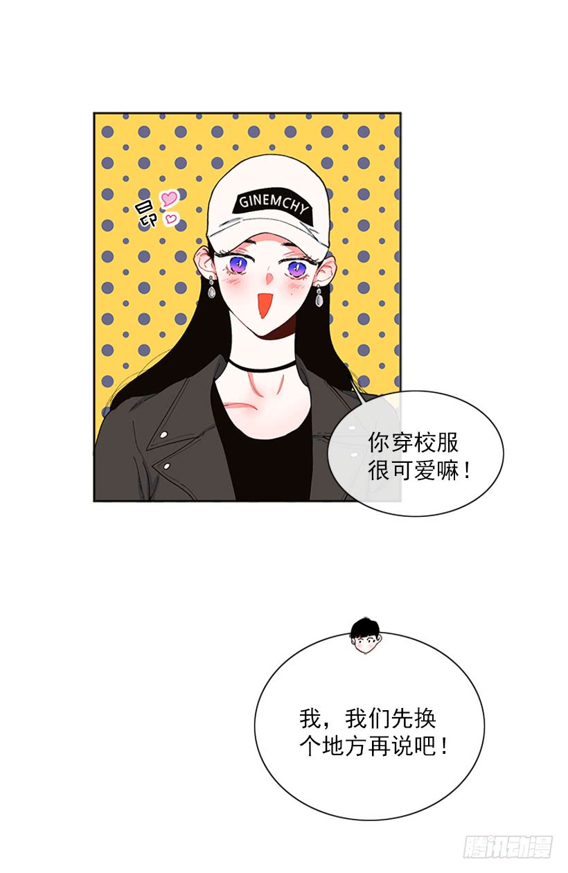 《扑杀少女》巧克力牛奶 第39页