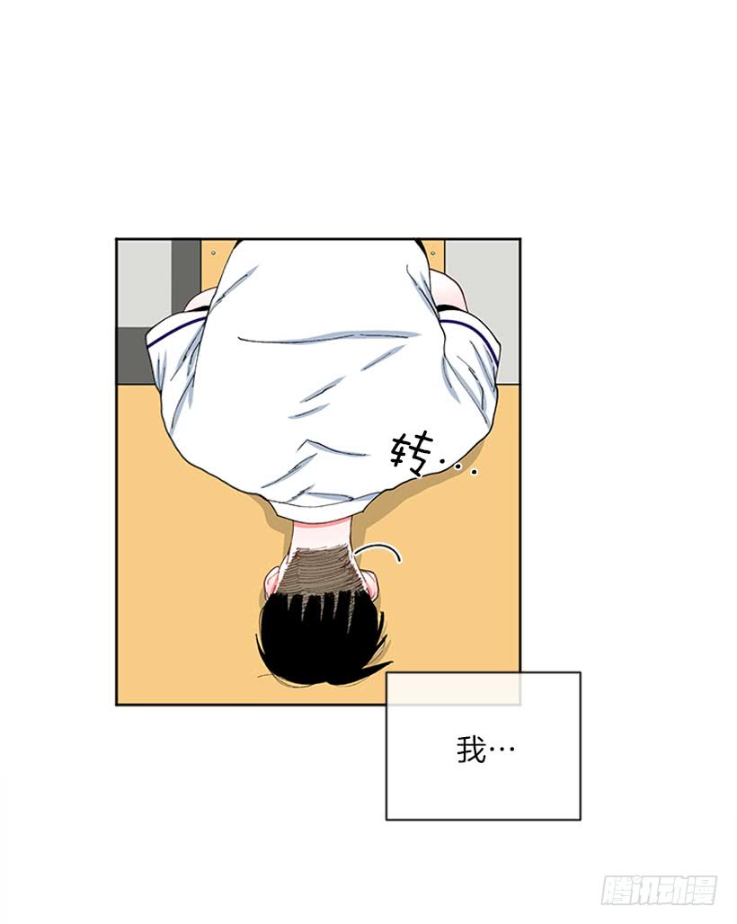 《扑杀少女》巧克力牛奶 第3页