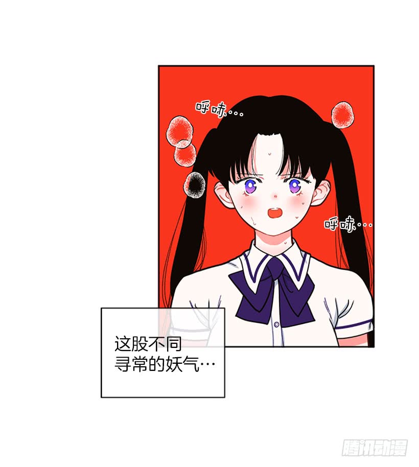 《扑杀少女》巧克力牛奶 第41页