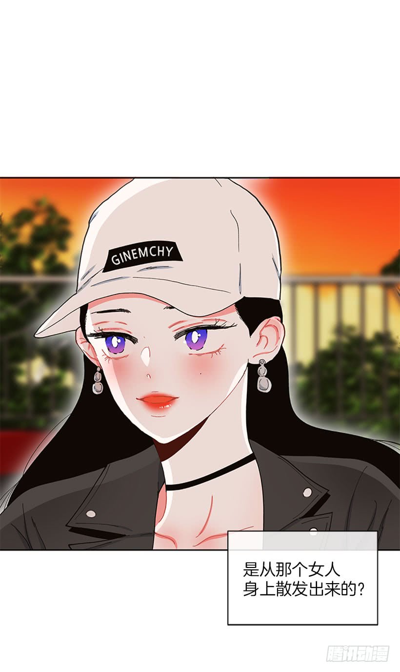 《扑杀少女》巧克力牛奶 第43页