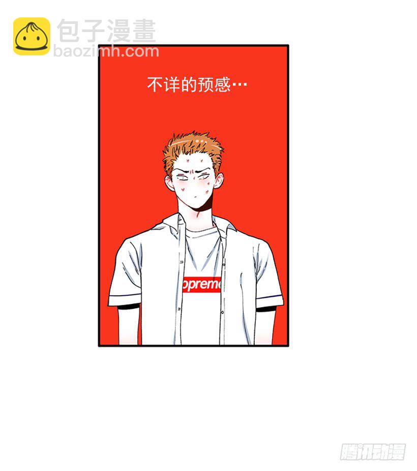 《扑杀少女》巧克力牛奶 第46页