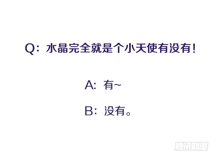 《扑杀少女》巧克力牛奶 第49页