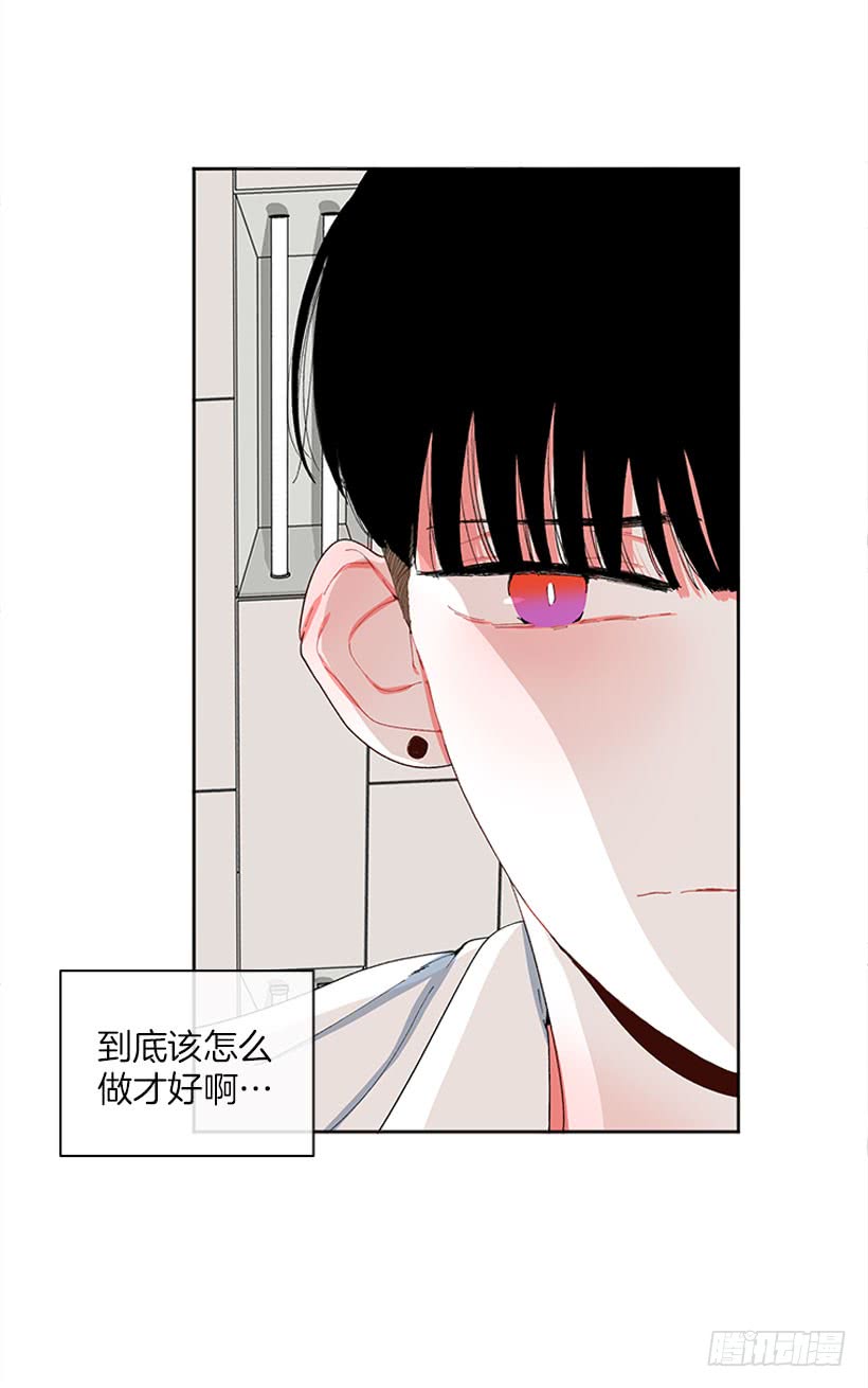 《扑杀少女》巧克力牛奶 第4页