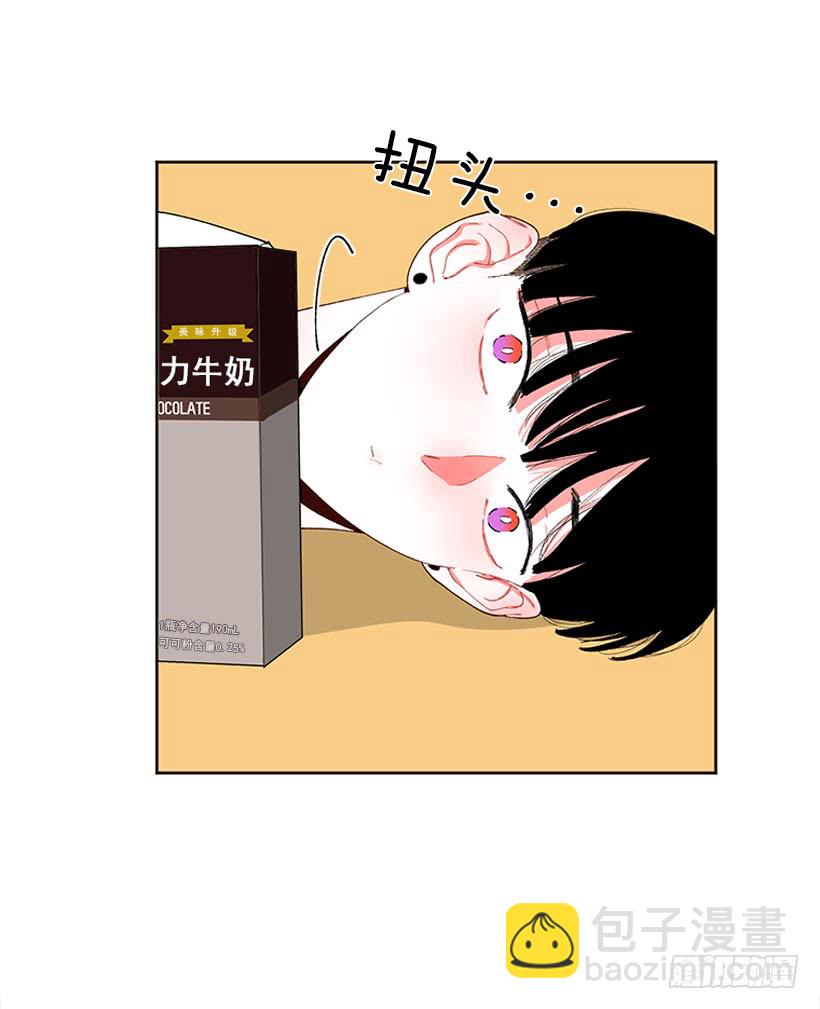 《扑杀少女》巧克力牛奶 第6页