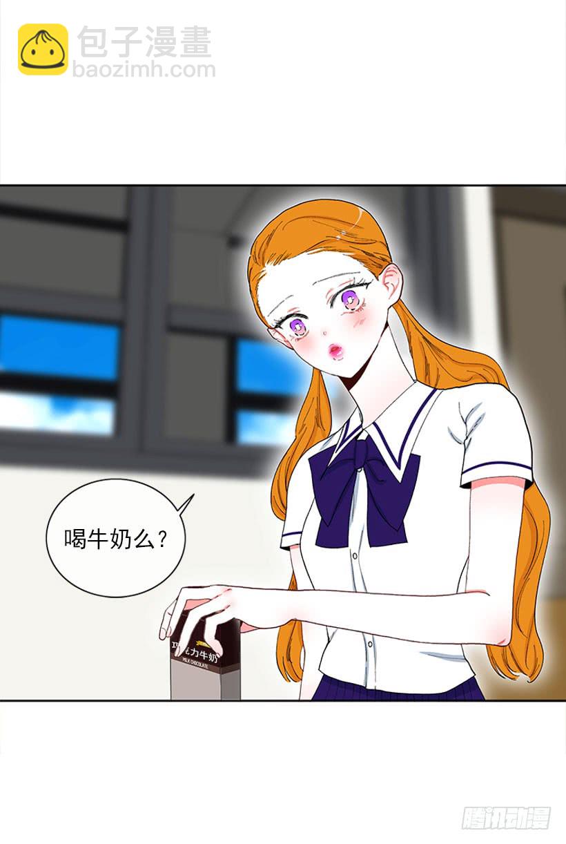 《扑杀少女》巧克力牛奶 第7页
