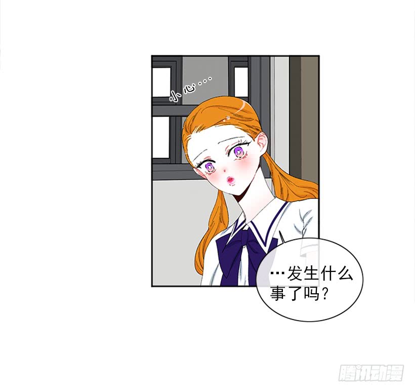 《扑杀少女》巧克力牛奶 第9页