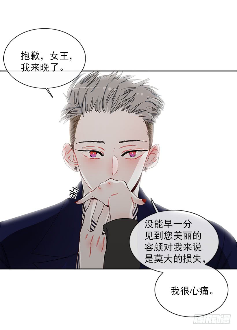 《扑杀少女》肉麻的大公 第12页