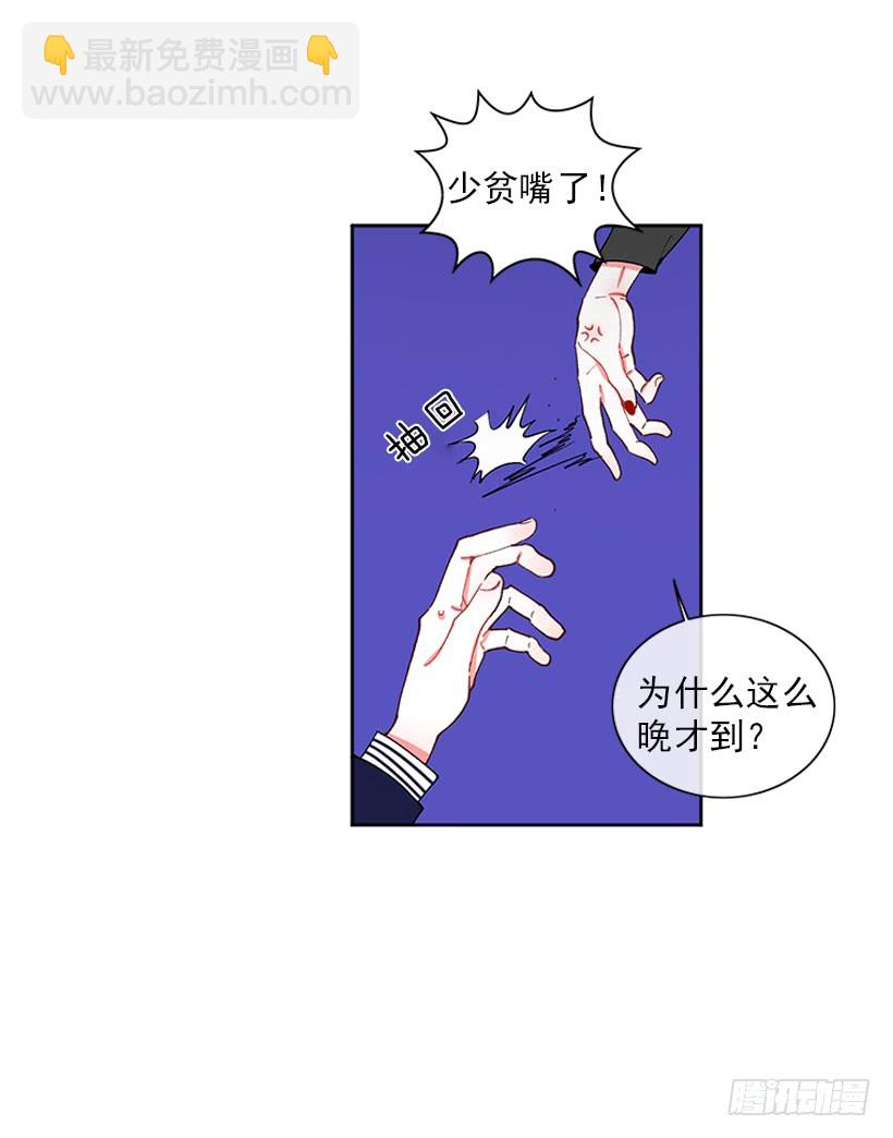 《扑杀少女》肉麻的大公 第13页