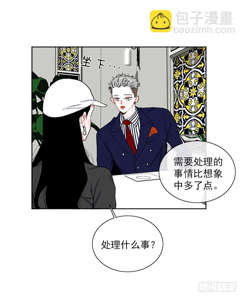 《扑杀少女》肉麻的大公 第14页