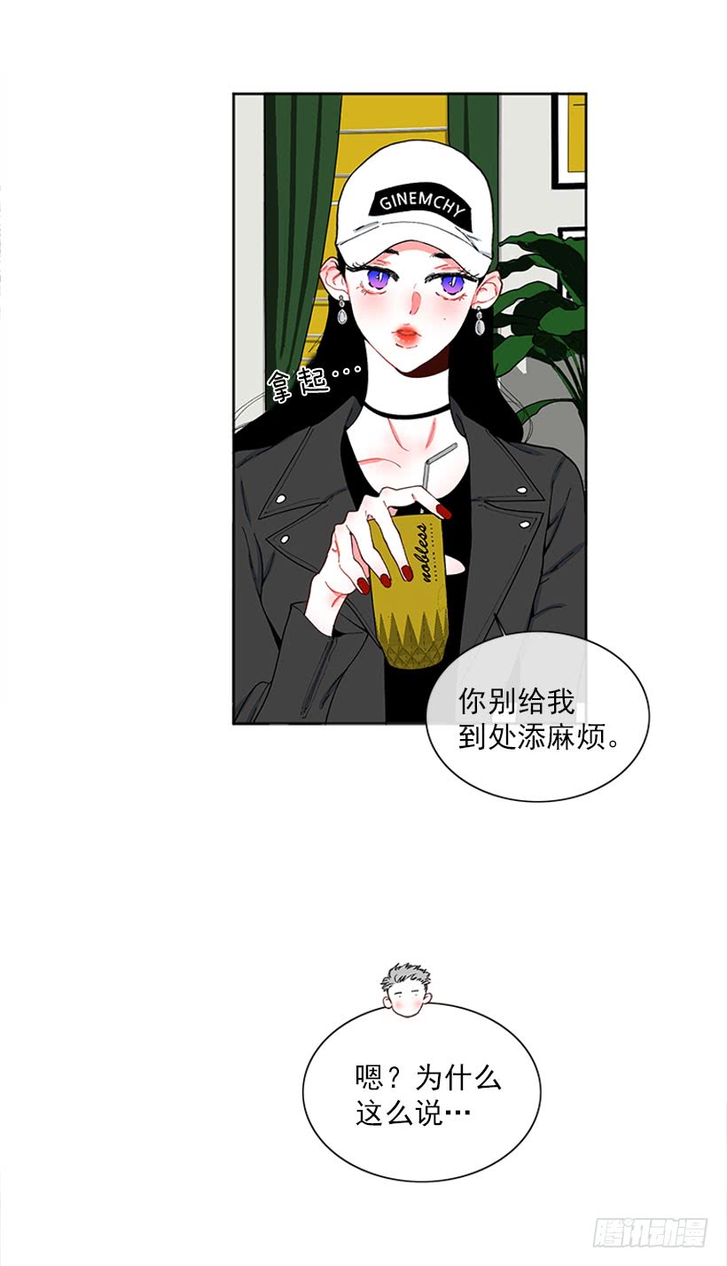《扑杀少女》肉麻的大公 第15页