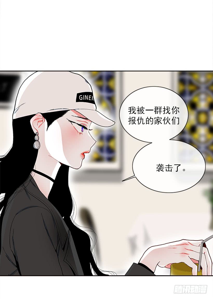 《扑杀少女》肉麻的大公 第16页