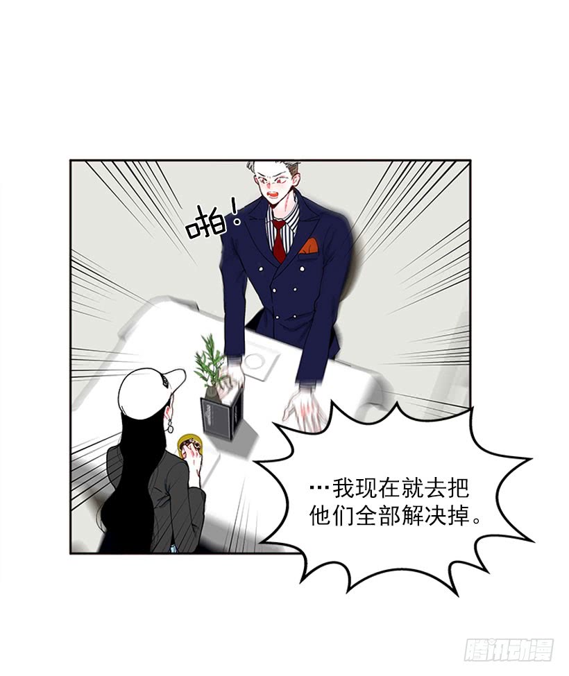 《扑杀少女》肉麻的大公 第18页
