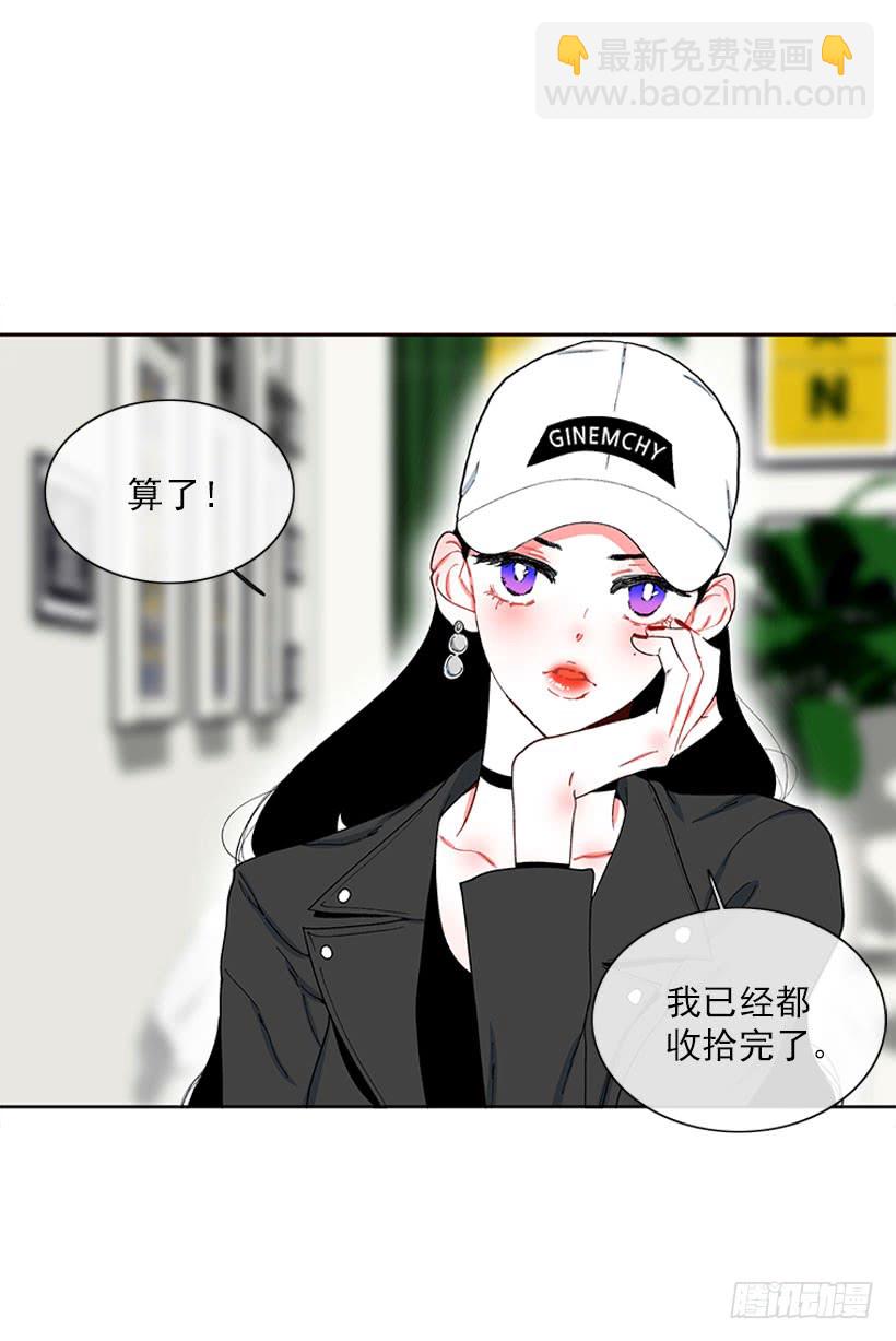 《扑杀少女》肉麻的大公 第19页