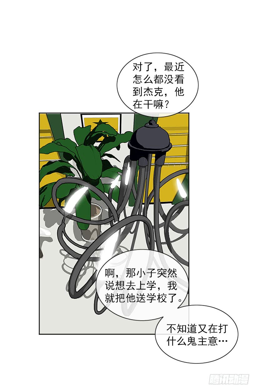 《扑杀少女》肉麻的大公 第20页