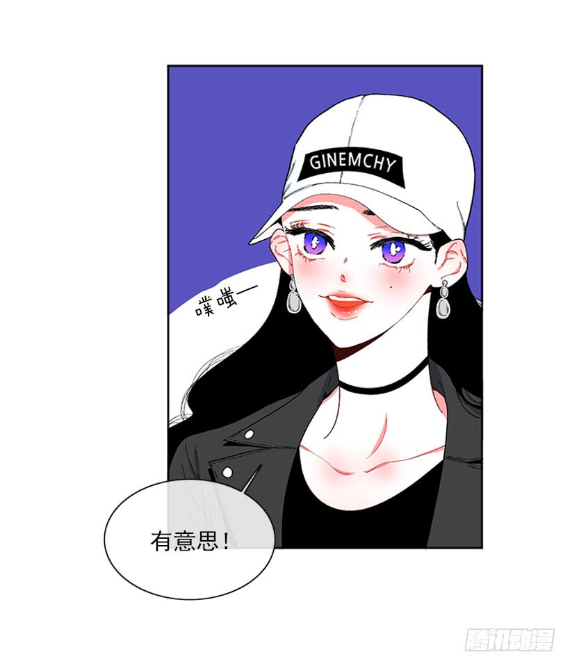《扑杀少女》肉麻的大公 第22页