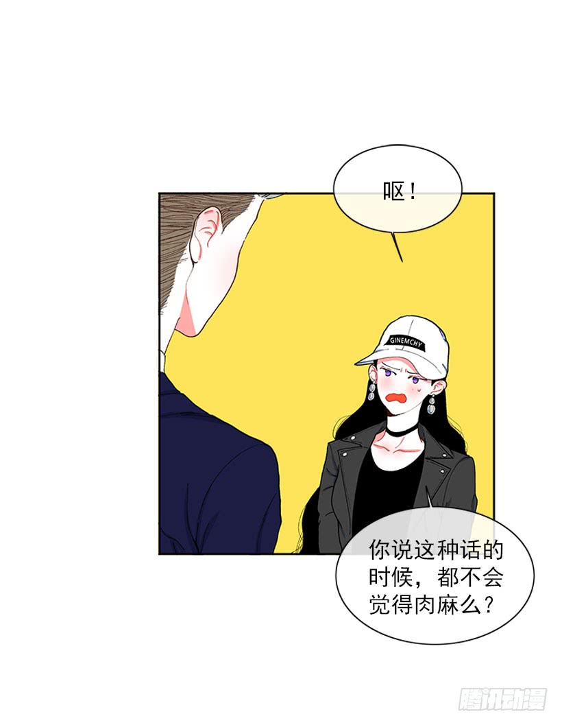 《扑杀少女》肉麻的大公 第26页