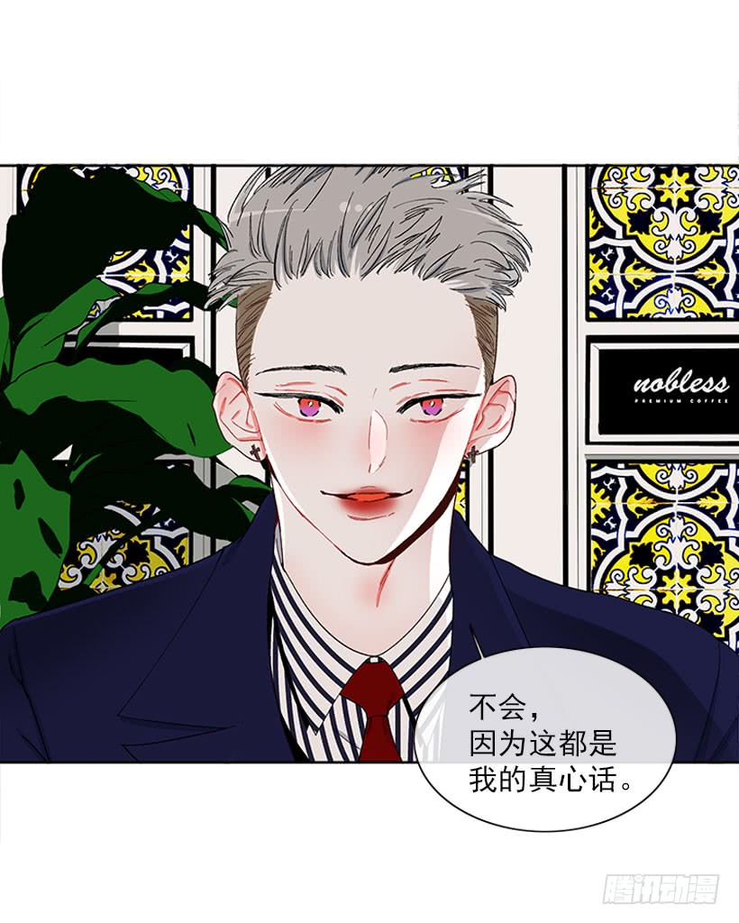 《扑杀少女》肉麻的大公 第27页