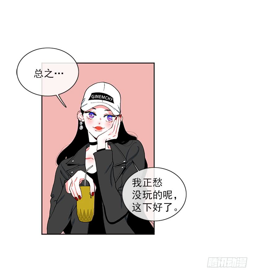 《扑杀少女》肉麻的大公 第28页