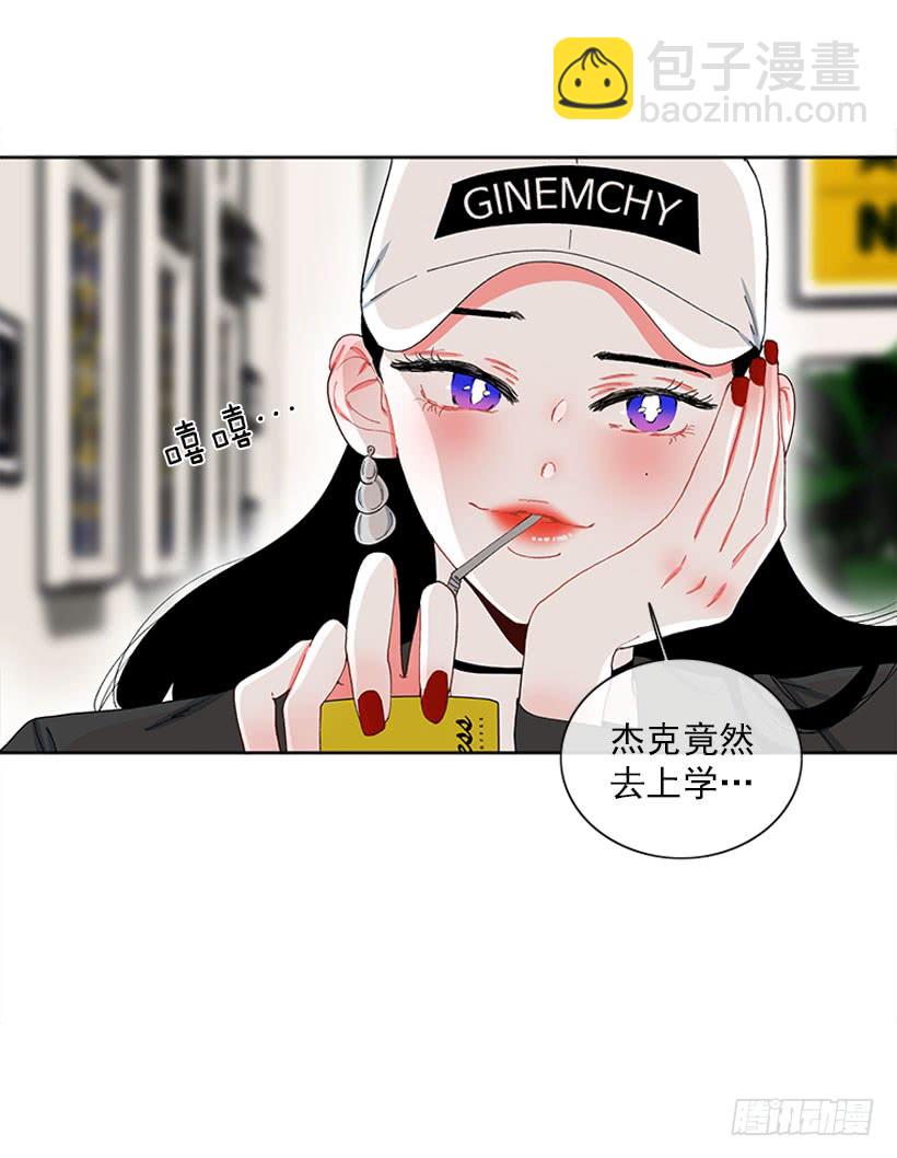 《扑杀少女》肉麻的大公 第29页