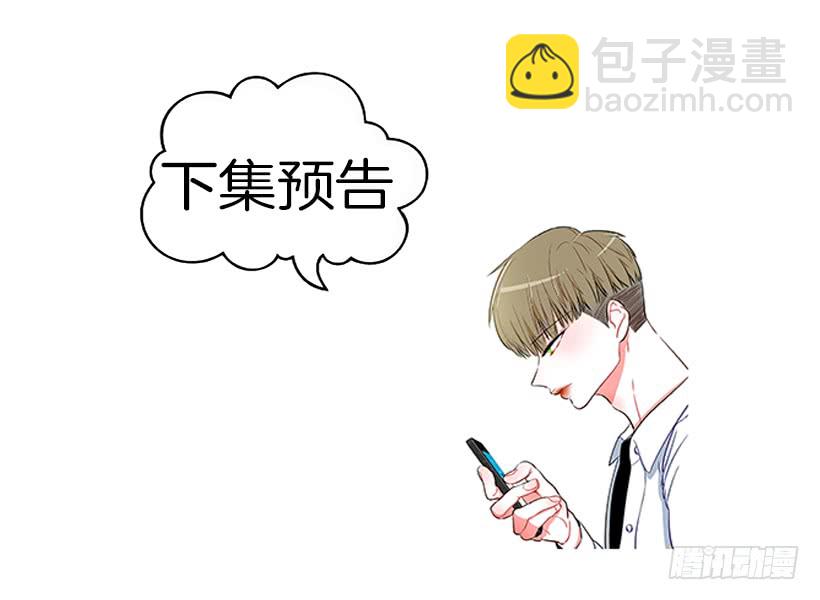 《扑杀少女》肉麻的大公 第46页