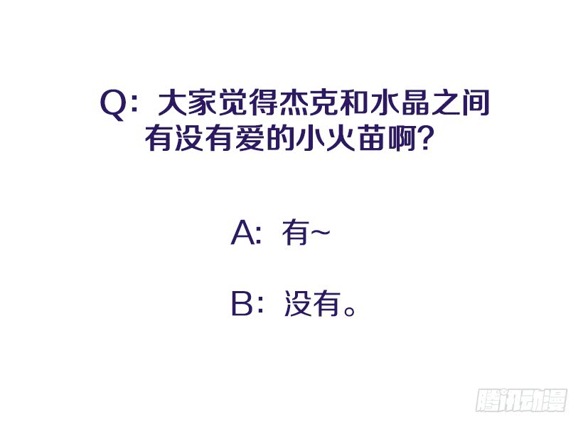 《扑杀少女》肉麻的大公 第50页
