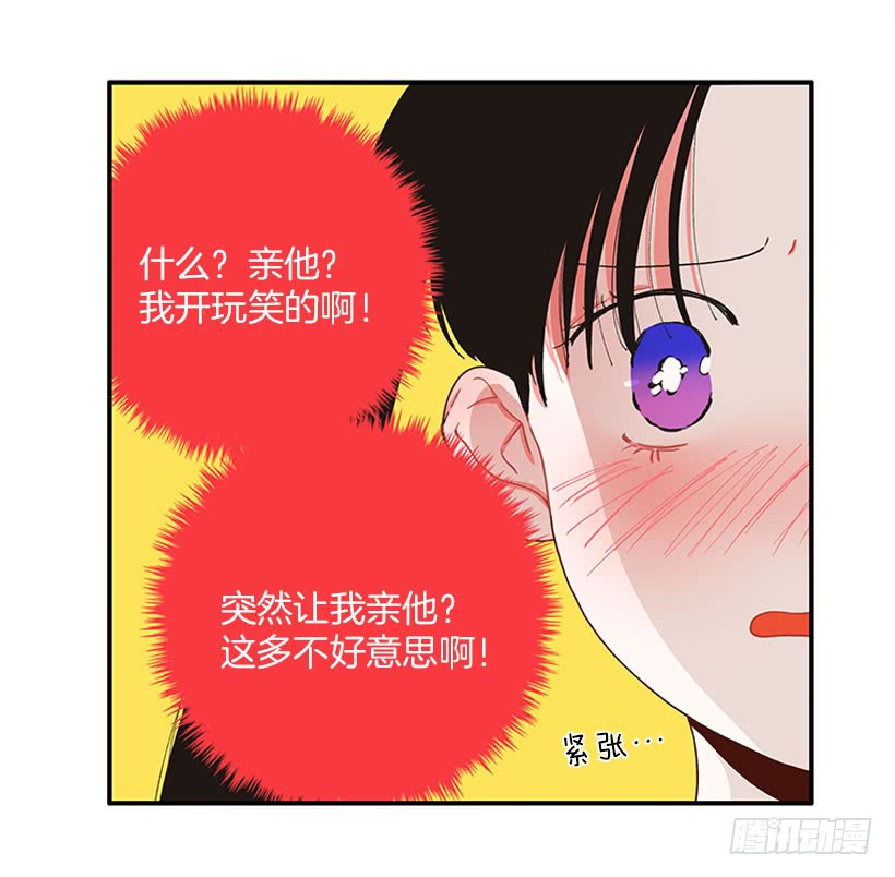 《扑杀少女》等，等一下！ 第14页
