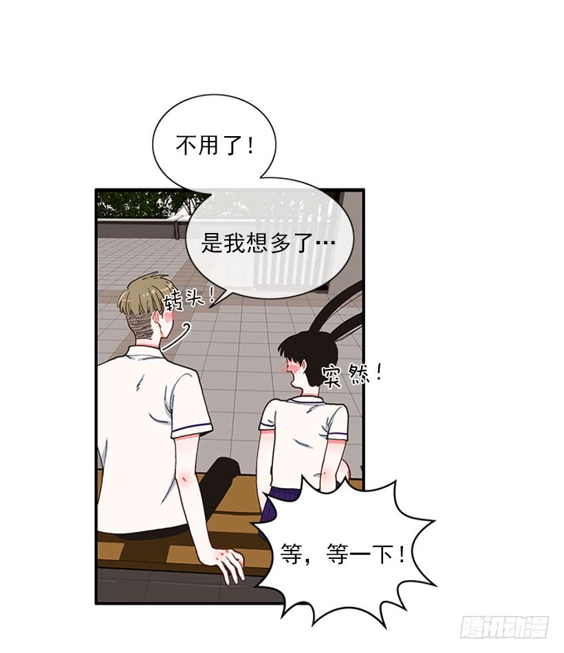 《扑杀少女》等，等一下！ 第15页