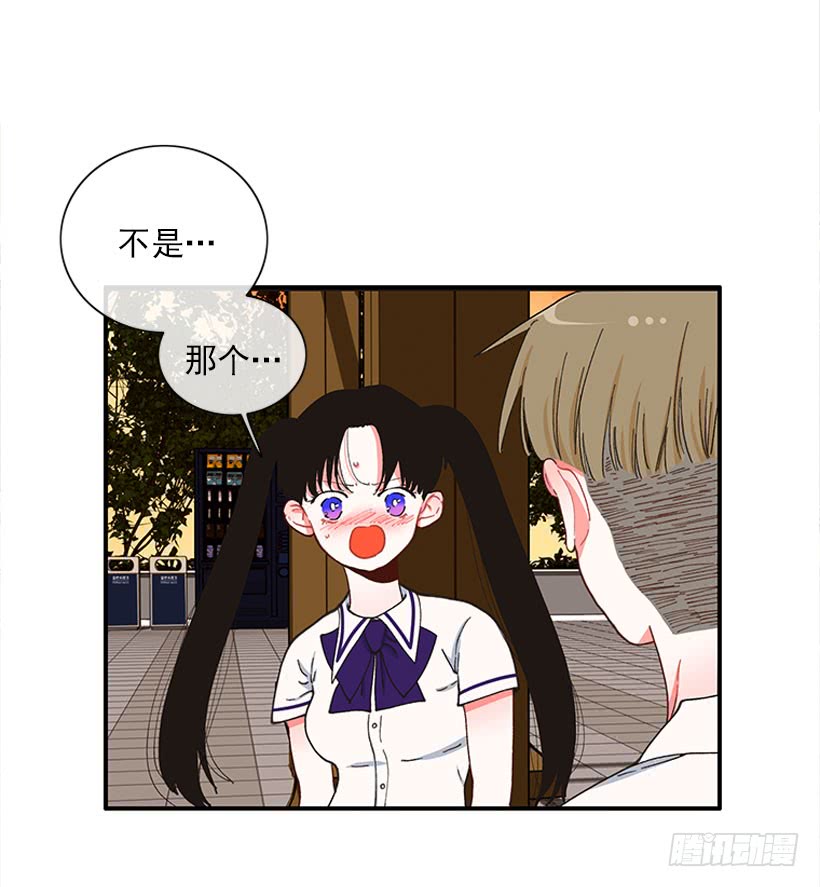 《扑杀少女》等，等一下！ 第17页