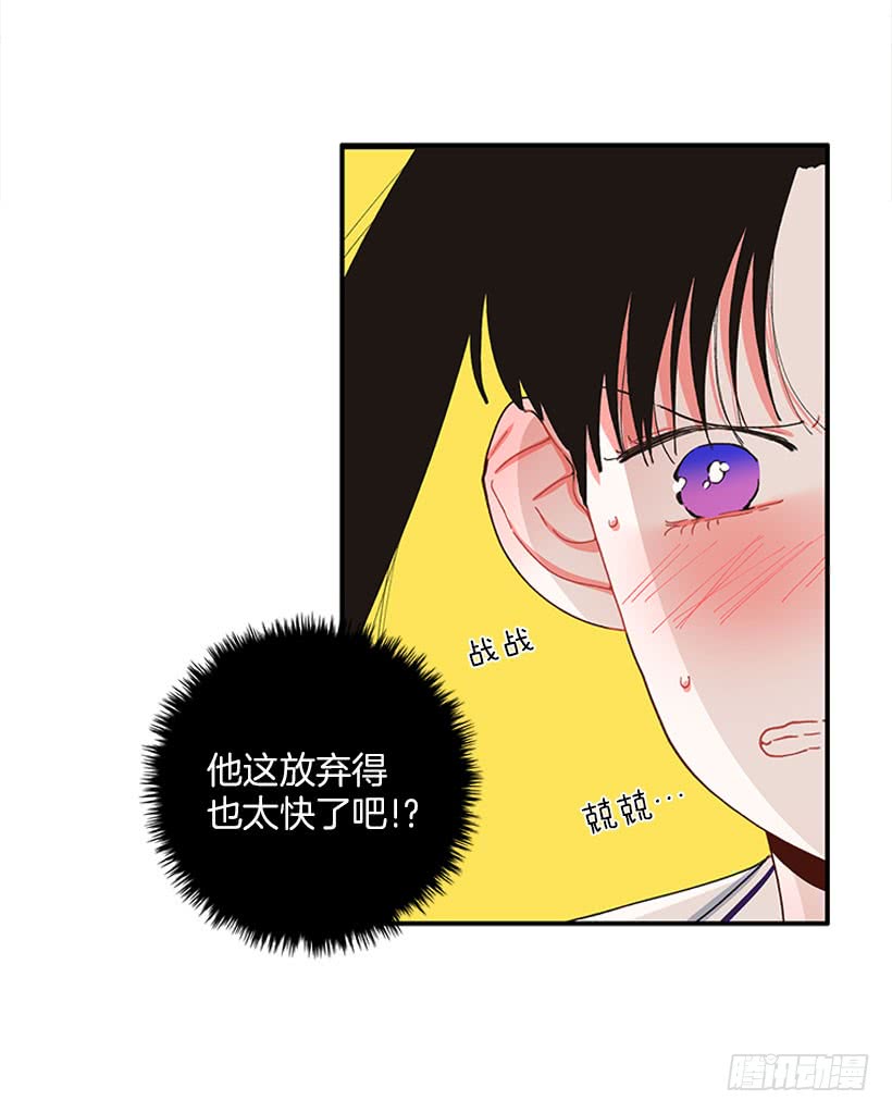 《扑杀少女》等，等一下！ 第18页