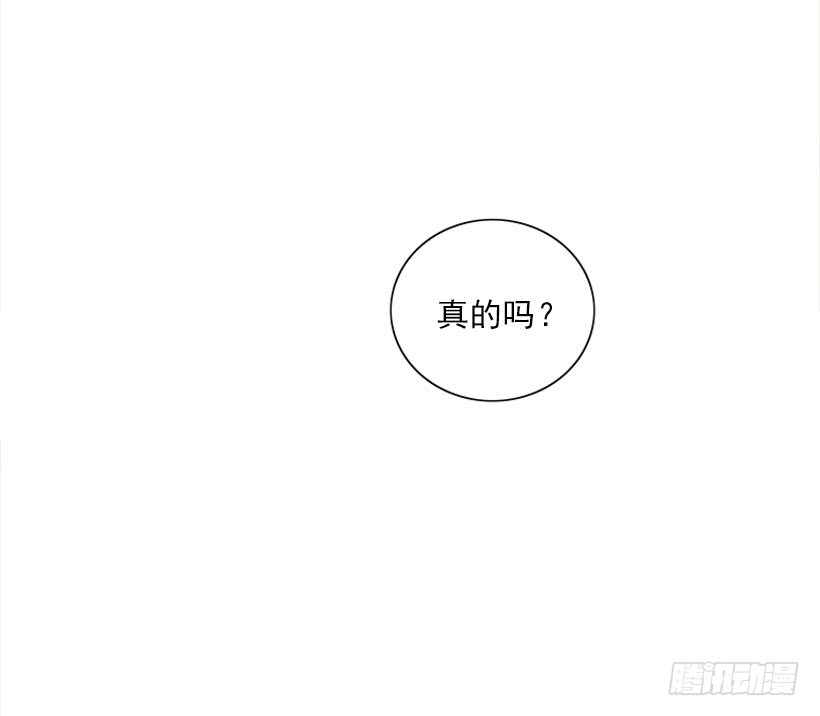 《扑杀少女》等，等一下！ 第20页