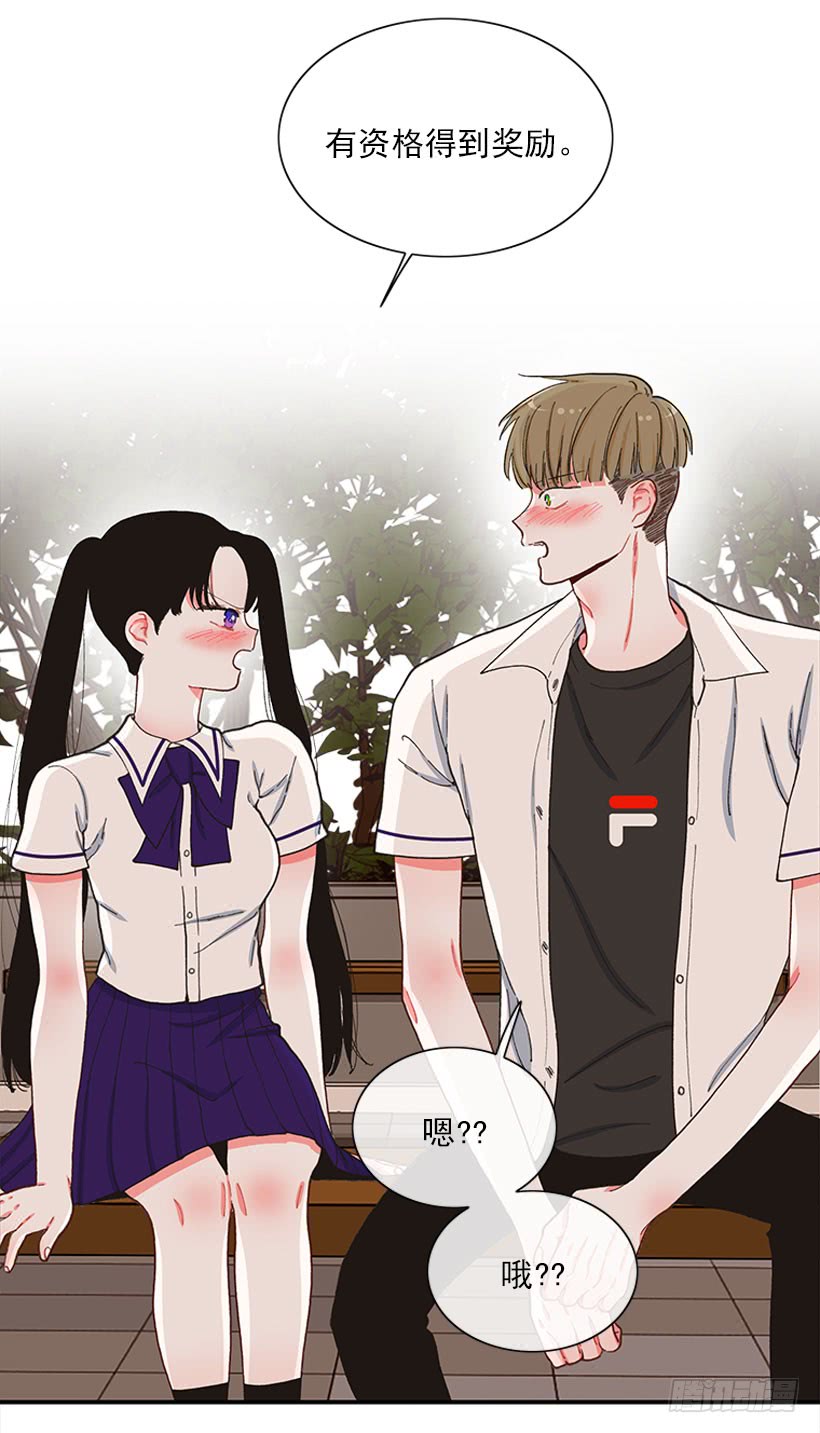 《扑杀少女》等，等一下！ 第22页