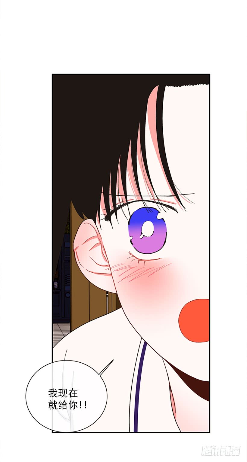 《扑杀少女》等，等一下！ 第23页