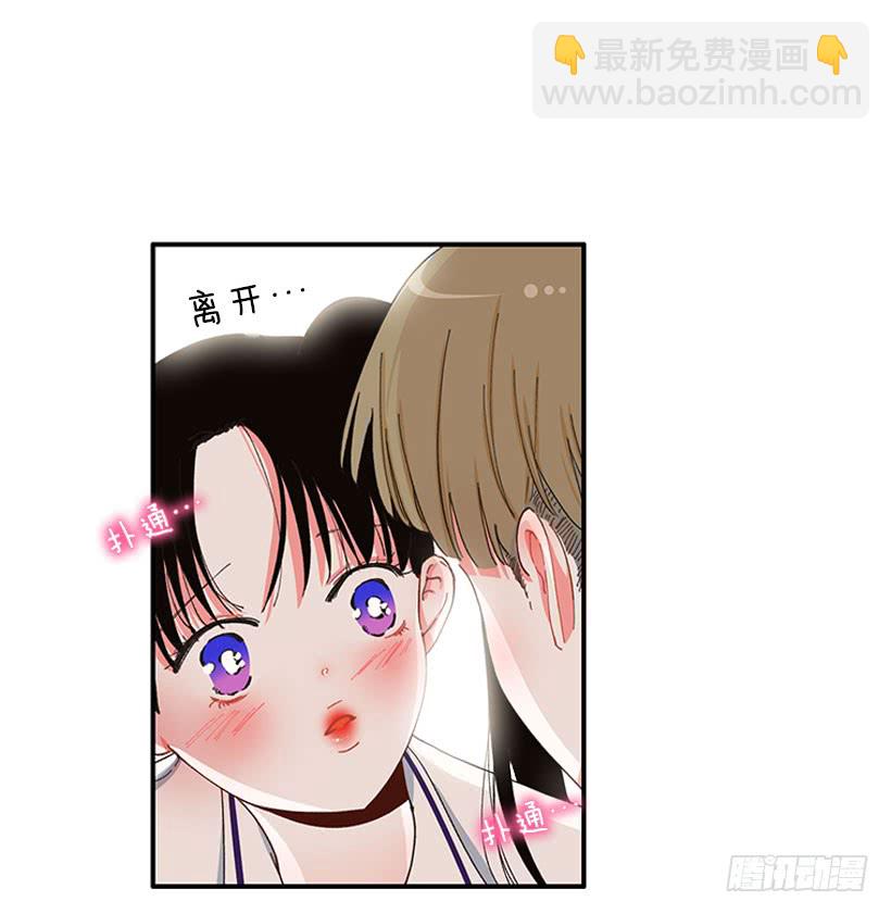 《扑杀少女》等，等一下！ 第26页