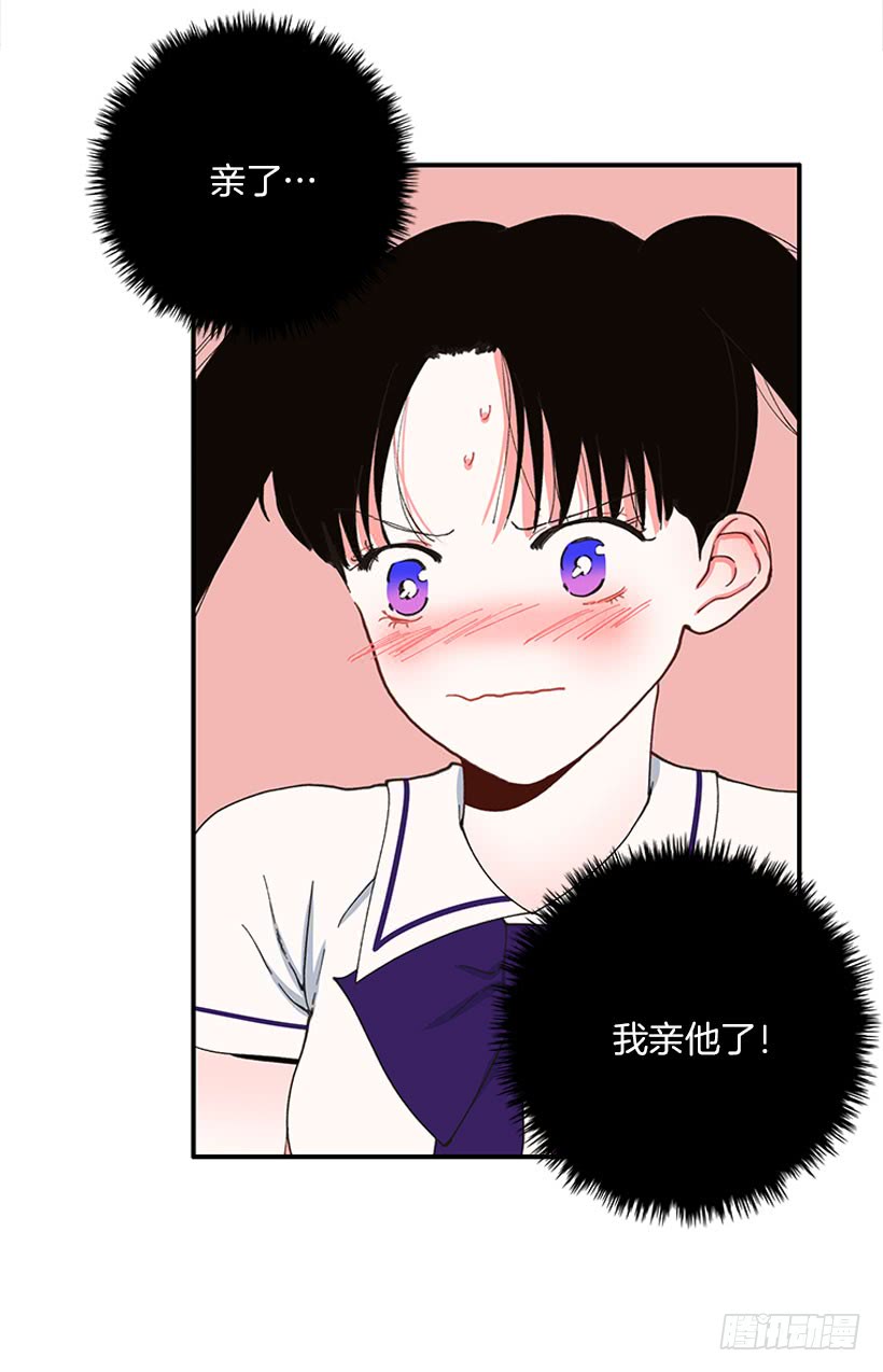 《扑杀少女》等，等一下！ 第29页
