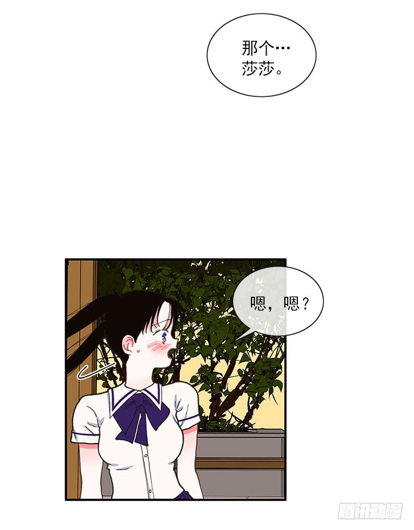 《扑杀少女》等，等一下！ 第30页