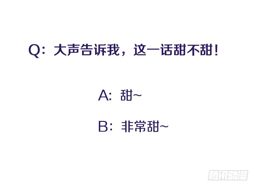 《扑杀少女》等，等一下！ 第38页