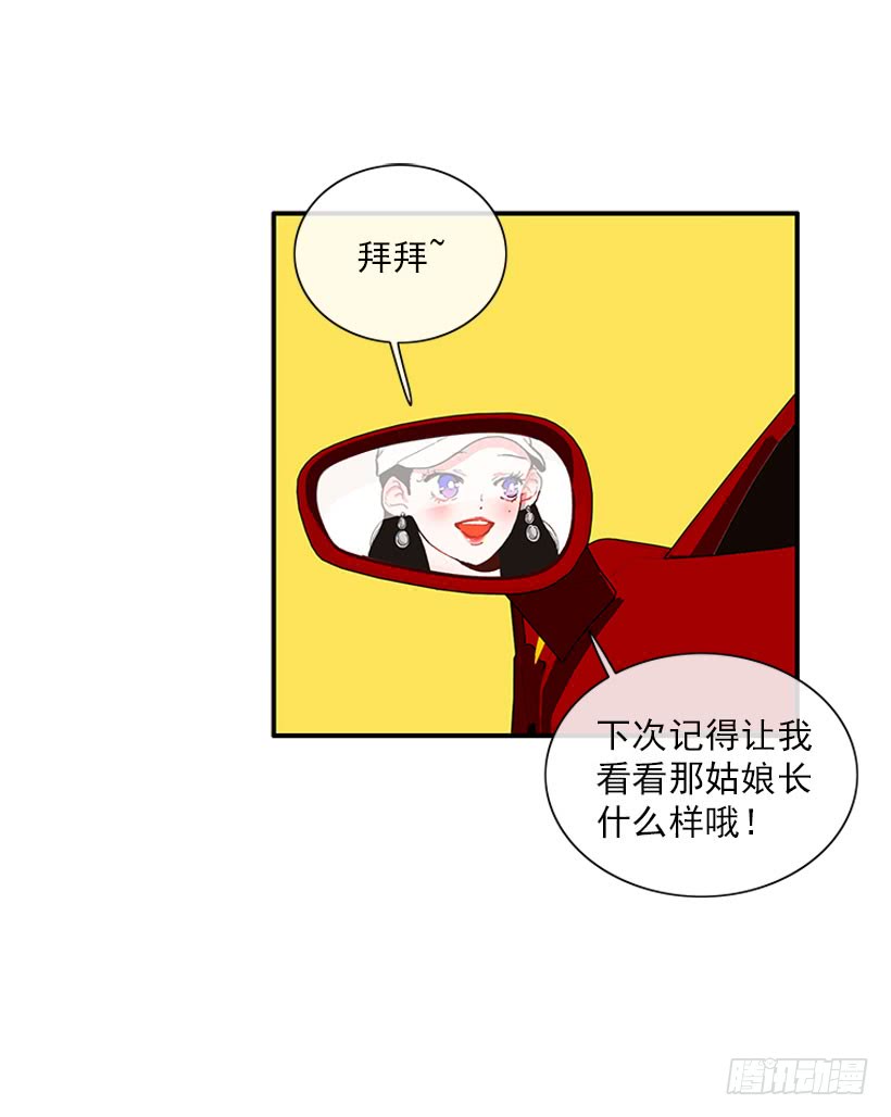 《扑杀少女》等，等一下！ 第4页