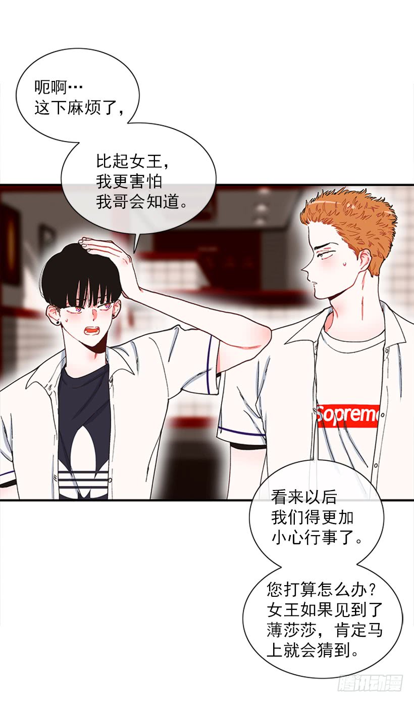 《扑杀少女》等，等一下！ 第7页