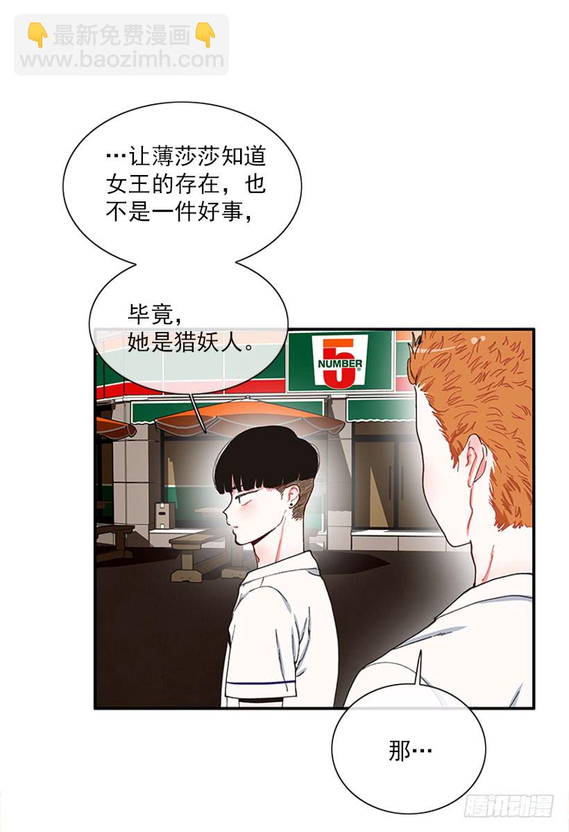 《扑杀少女》等，等一下！ 第8页