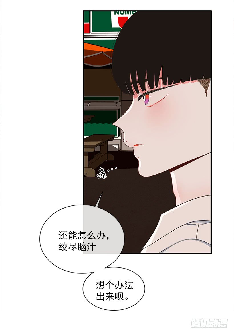 《扑杀少女》等，等一下！ 第9页
